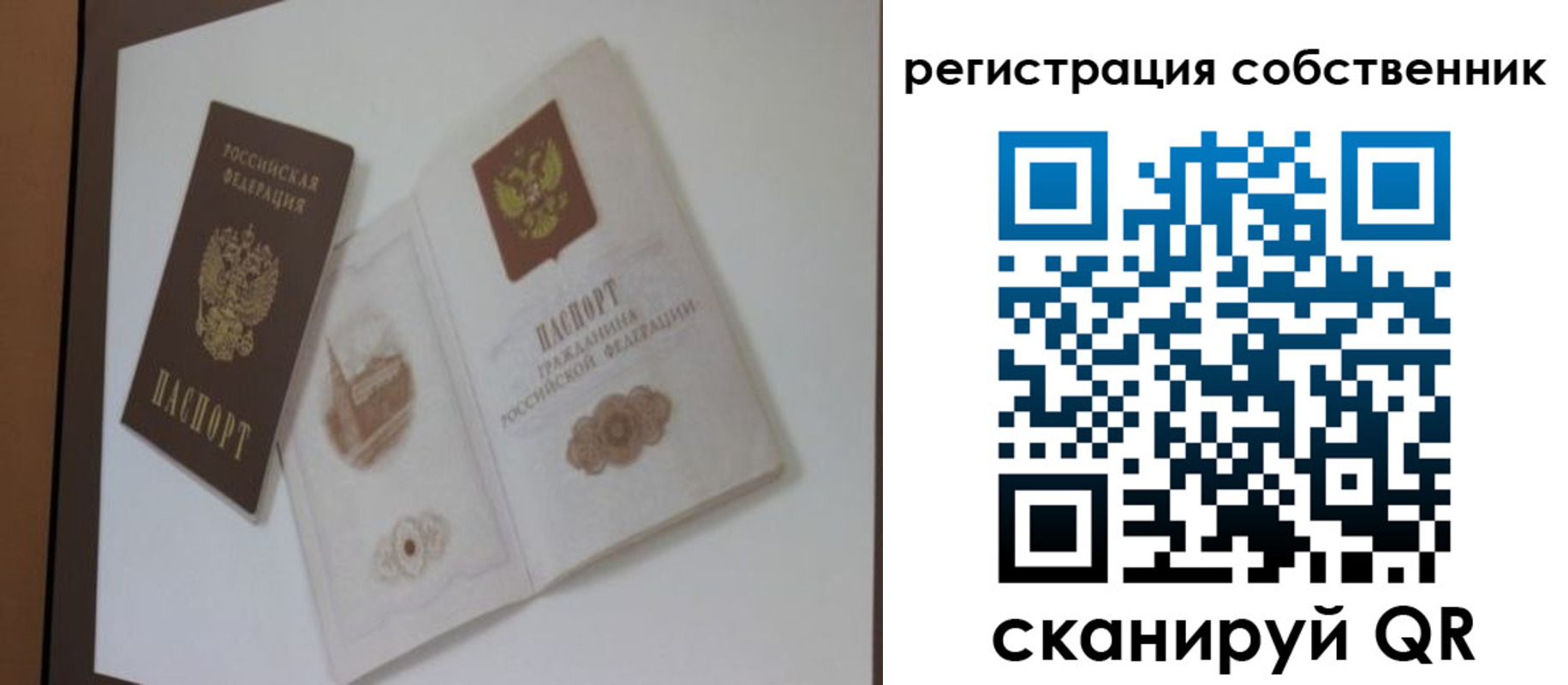 временная регистрация надежно в Знаменске